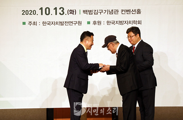 2020년 대한민국 자치발전 대상 기초단체장 수상