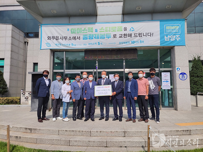 경기동부상공회의소, 추석 앞둔 남양주 소외계층 위해 500만원 후원
