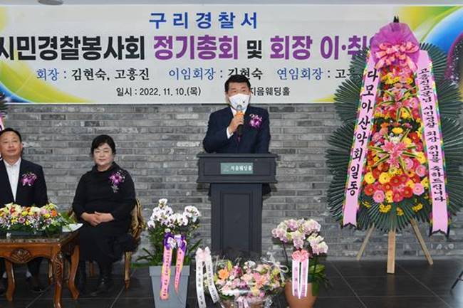 백경현 구리시장, 구리경찰서 시민경찰봉사회 이취임식 참석
