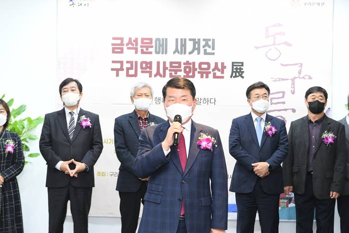 구리문화원, 금석문에 새겨진 구리역사문화유산展 개최