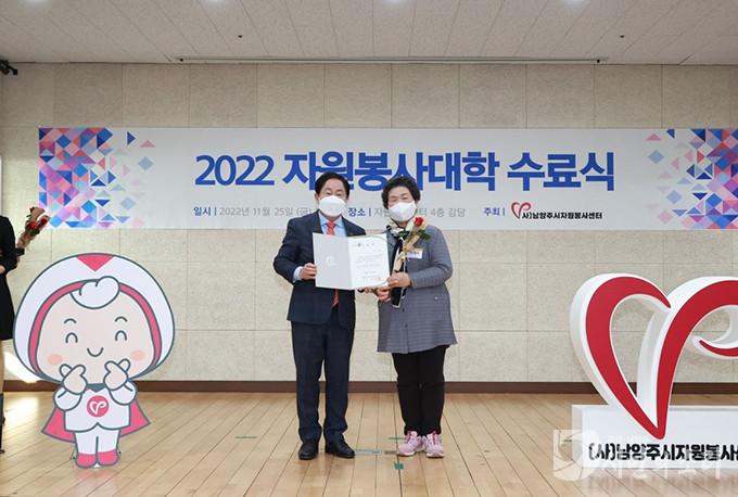 복지정책과]남양주시자원봉사센터, 2022년 자원봉사대학 수료식 개최