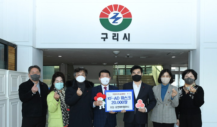 유앤제이컴퍼니, 구리시에 어린이용 마스크 2만장 기부