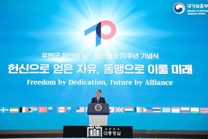 윤 대통령, 유엔군 참전의 날·정전협정 70주년 기념식 참석  사진=대통령실