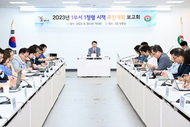 백경현 구리시장, 2023년 1부서 1청렴 시책 추진 보고회 개최