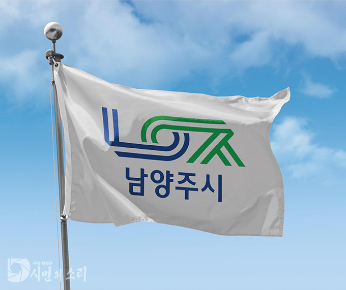 남양주시, 경의중앙선 철도 복개를 통한 미래형 복합문화공간 조성