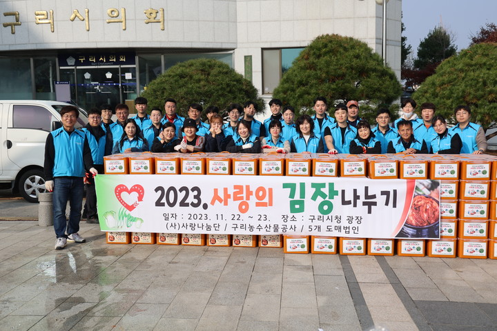 구리도매시장, 사랑 담은 ‘김장김치’ 1만2천포기 나눔 행사