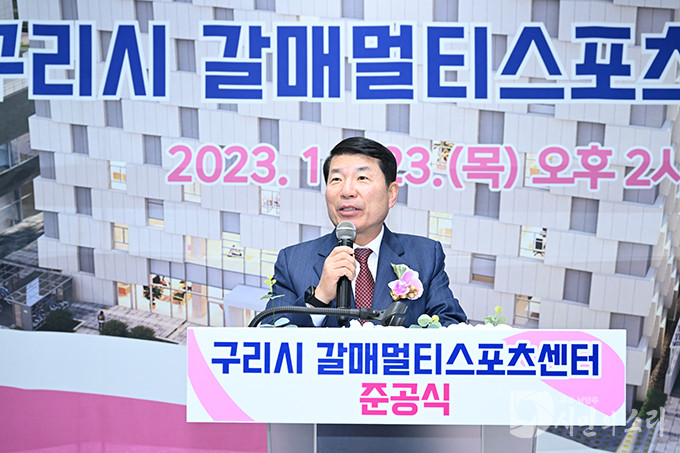 구리시, ‘갈매멀티스포츠센터’ 준공식 개최