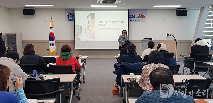 구리시, ‘소상공인 맞춤형 역량강화 교육’ 개최