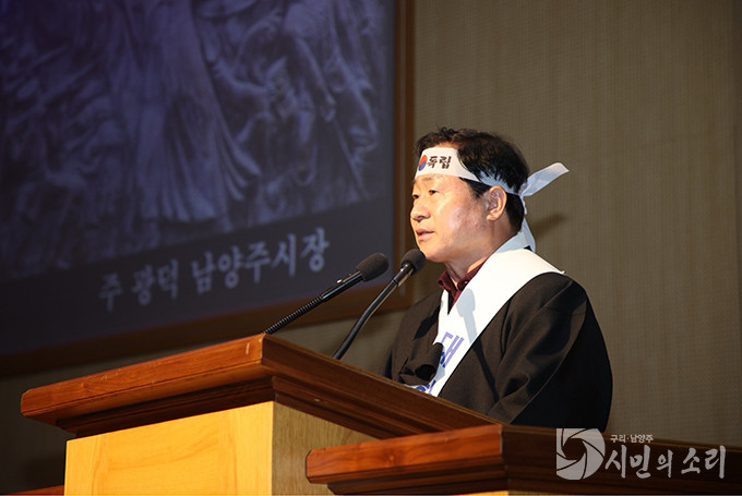 제105주년 남양주 화도 3.1절 기념행사 개최