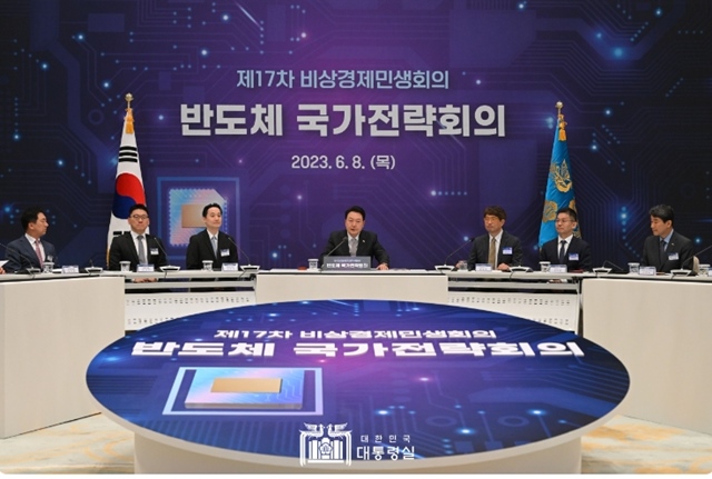윤 대통령, 제17차 비상경제민생회의