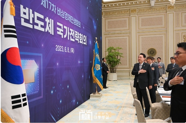 윤 대통령, 제17차 비상경제민생회의