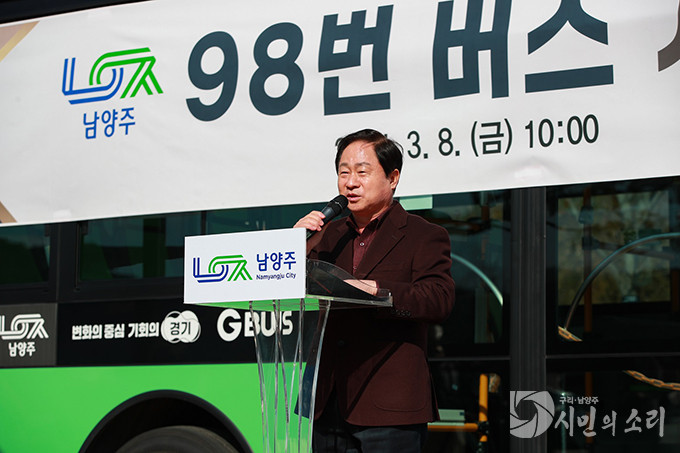 남양주시, 오남-수동 최초 직결‘98번 버스’ 개통