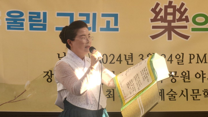 한국예술시문학회, ‘詩 울림 그리고 樂으로 다 담다’ 공연...전하나 회장의 시낭송
